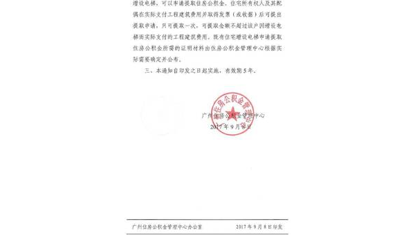 厦门公积金什么条件可以提取(公积金什么条件可以提取出来)